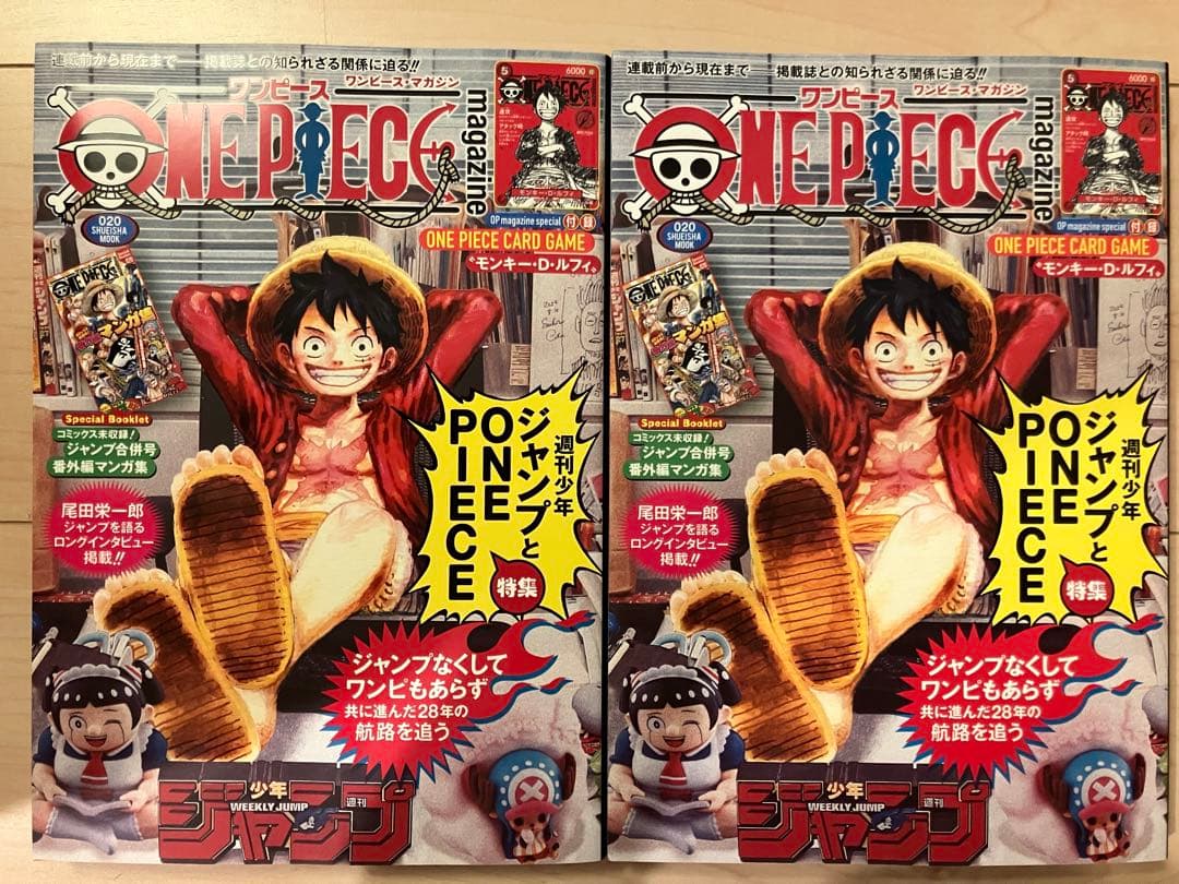 ワンピースマガジン　20　2冊セット ワンピースマガジン20号新品未開封2冊 シュリンク付き付録カード付き
