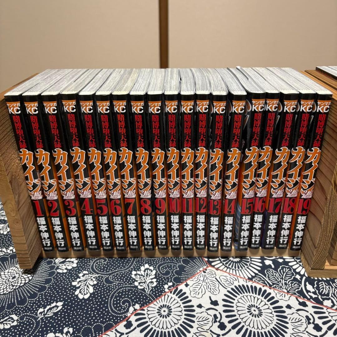 賭博堕天録カイジ　２４億脱出編　26巻　全巻セット