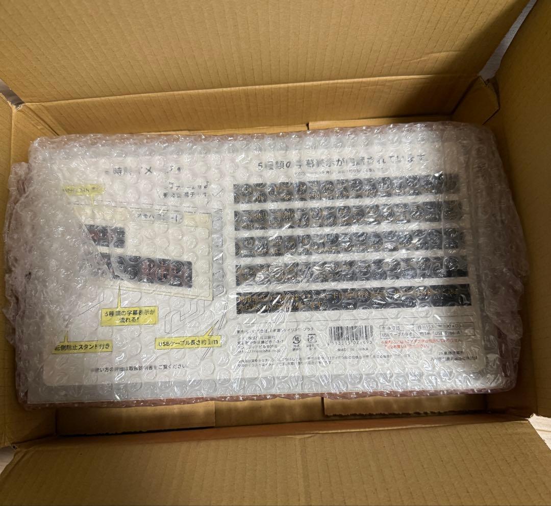 【XG−N700】東海 311系 車内表示器 アラーム付き クロック