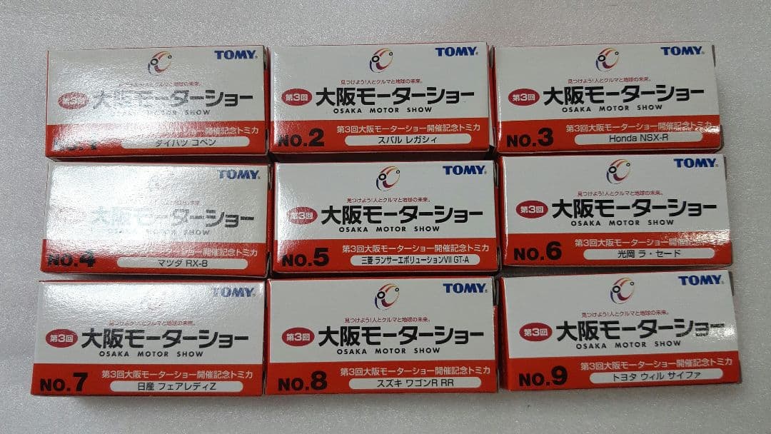 トミカ 第3回 大阪モーターショー 開催記念トミカ 9台 トミカ 第3回 大阪モーターショー 開催記念トミカ 9台 超希少 第3