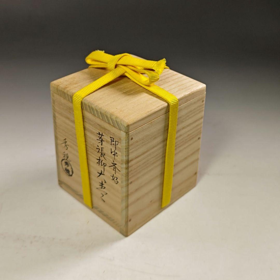 ウ262 棗『熊谷秀穂』『即中斎好 芽張柳蒔絵 大棗 共箱』