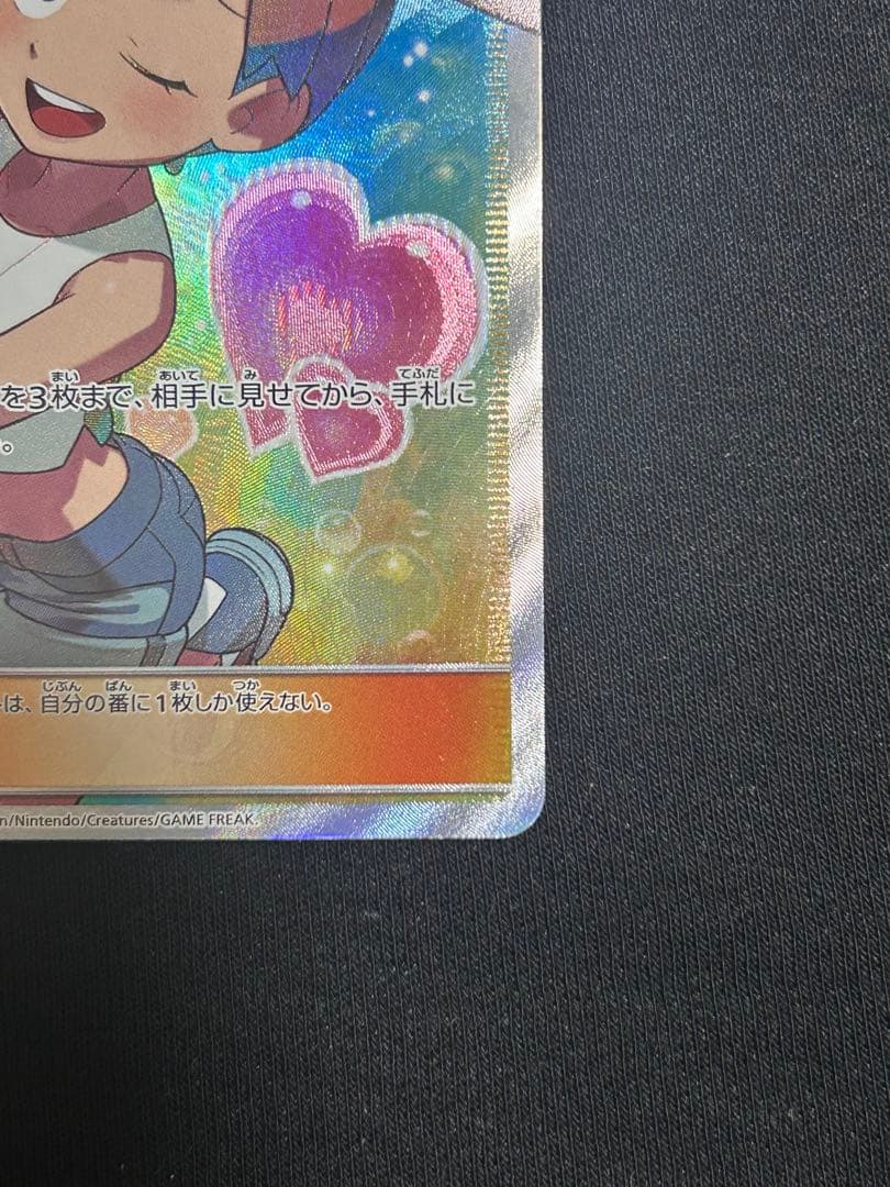 ポケモンカード カスミのおねがい SR