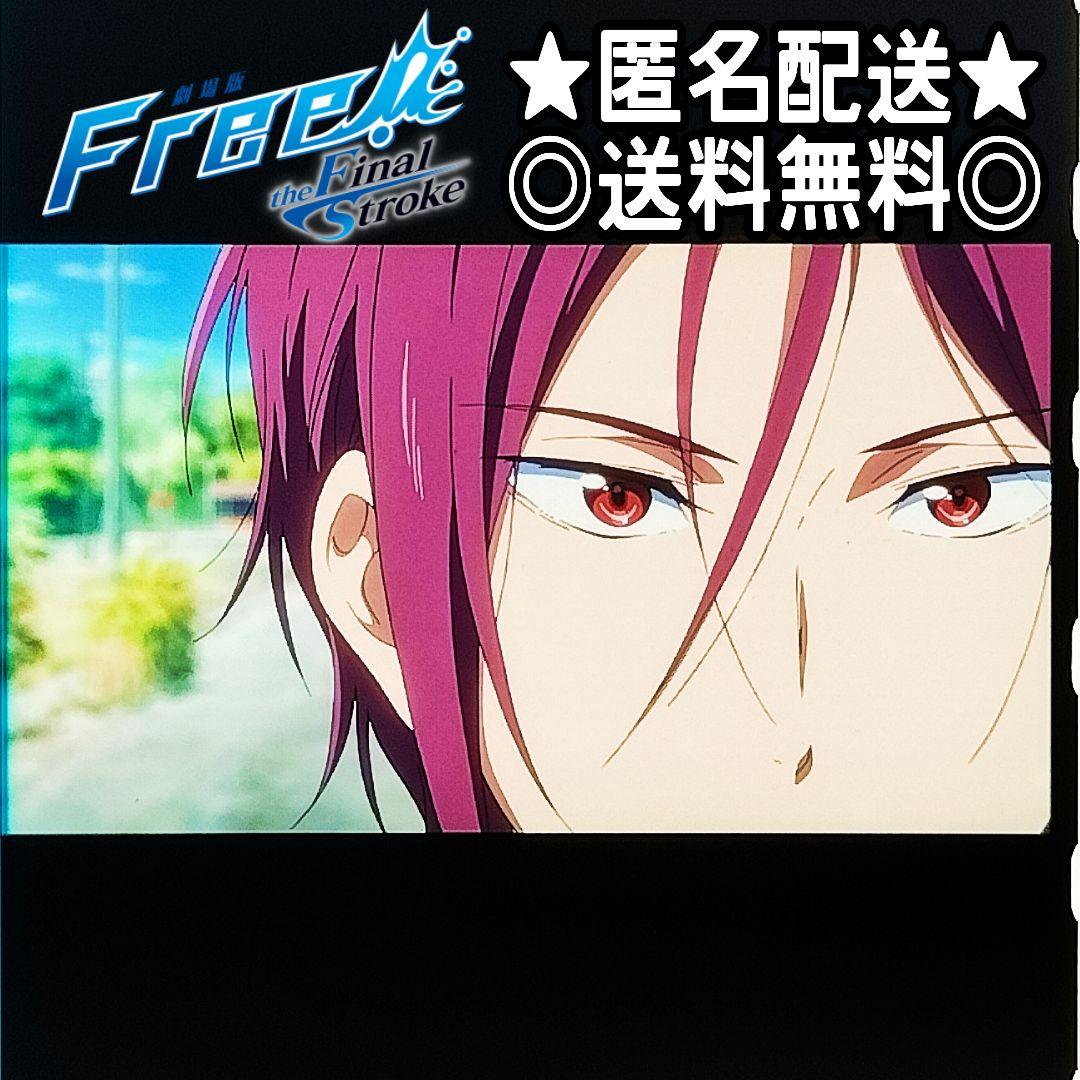 Free! 劇場版 後編 入場者特典 フィルム 松岡凛