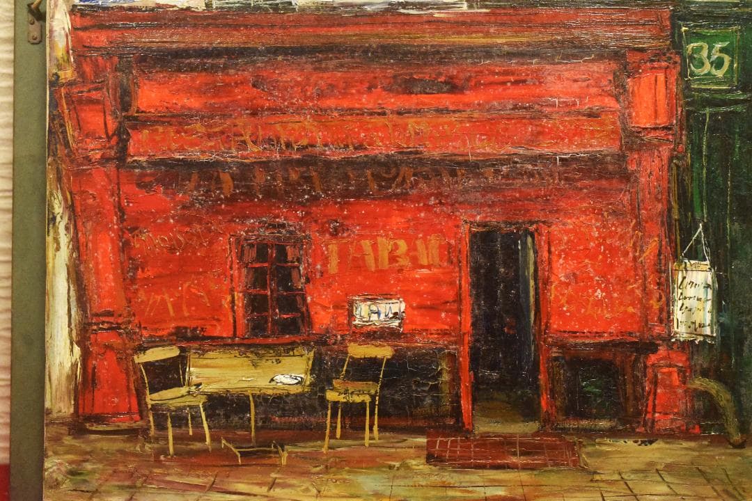 P*e様 定岡 宏◇油彩額◇PARIS レストラン カトリーヌ◇F10◇2512