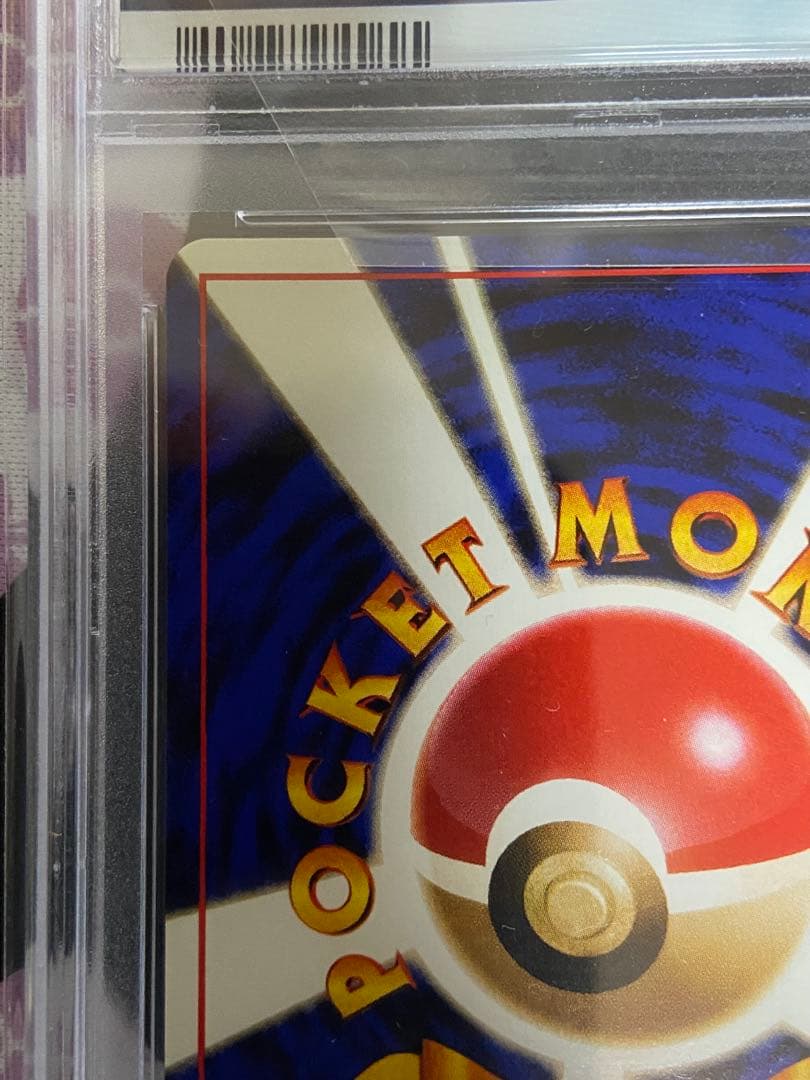 ♦︎秘蔵品♦︎PSA10 カイリューGB 旧裏　モンボホロ　ポケモンカード　プロモ
