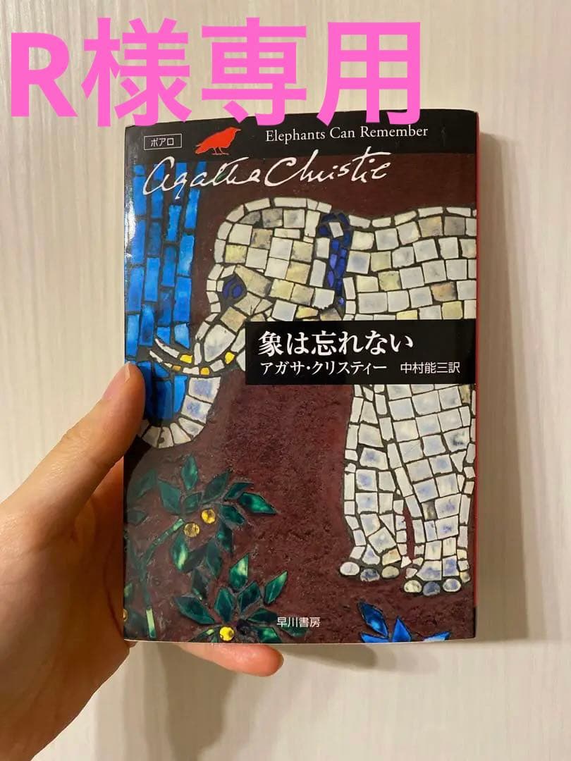 アガサ・クリスティ 全87冊セット アガサ・クリスティ 全87冊セット