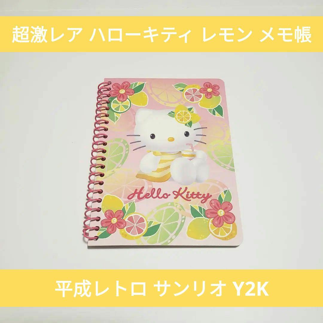 激レアキティメモ帳