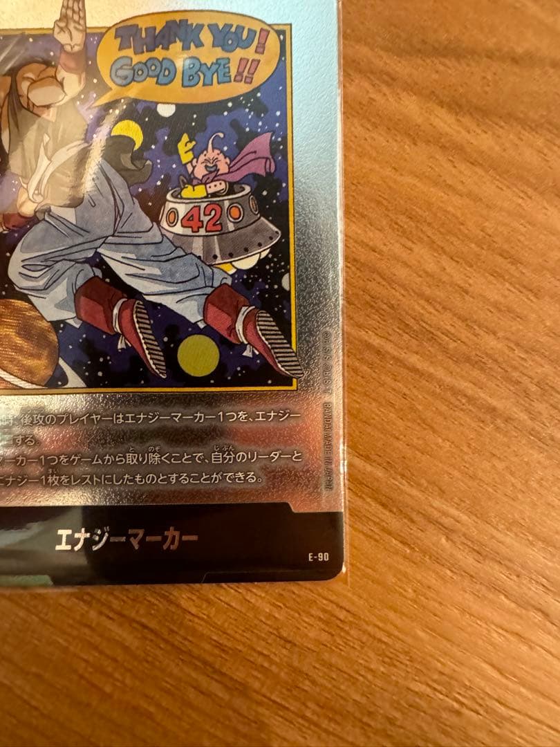 【こしあん】ドラゴンボールフュージョンワールド マンガブースター