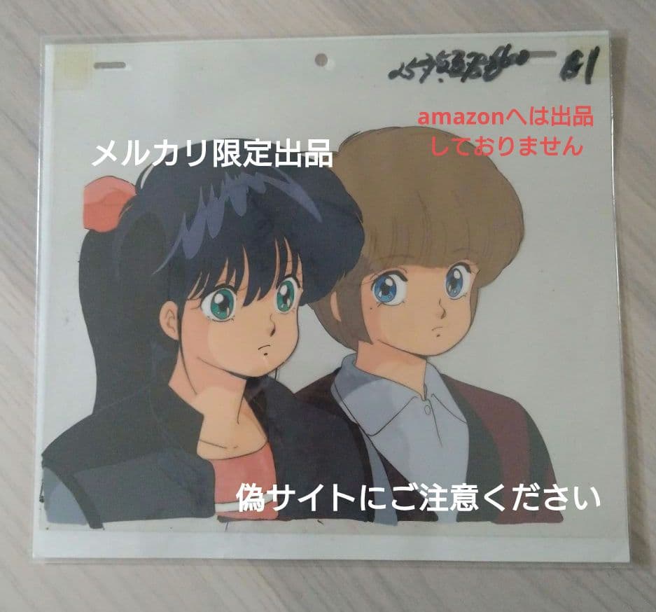 ★出品終了間近★【セル画】きまぐれオレンジロード　鮎川まどか　檜山ひかる