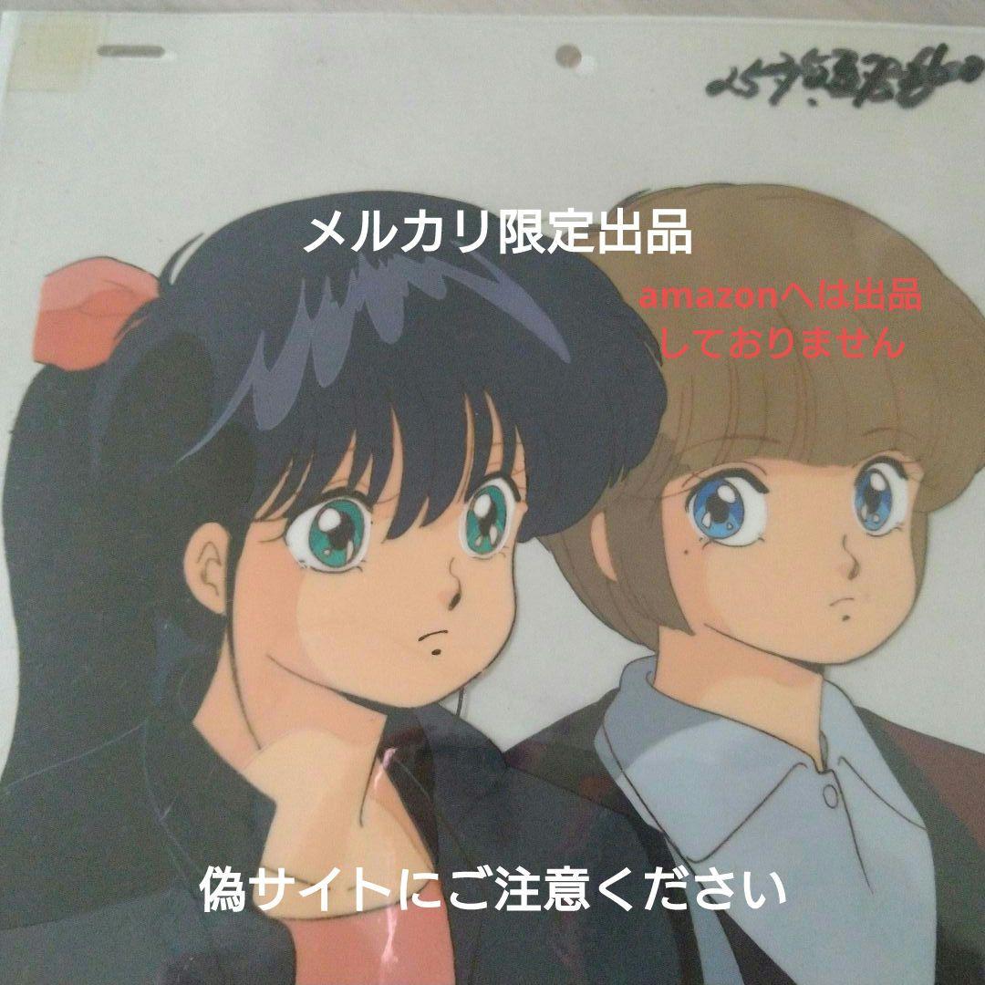 ★出品終了間近★【セル画】きまぐれオレンジロード　鮎川まどか　檜山ひかる