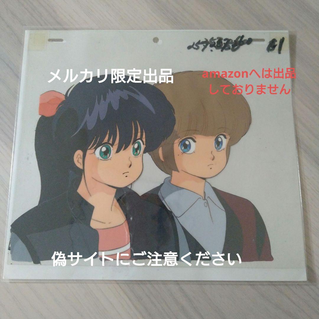 ★出品終了間近★【セル画】きまぐれオレンジロード　鮎川まどか　檜山ひかる