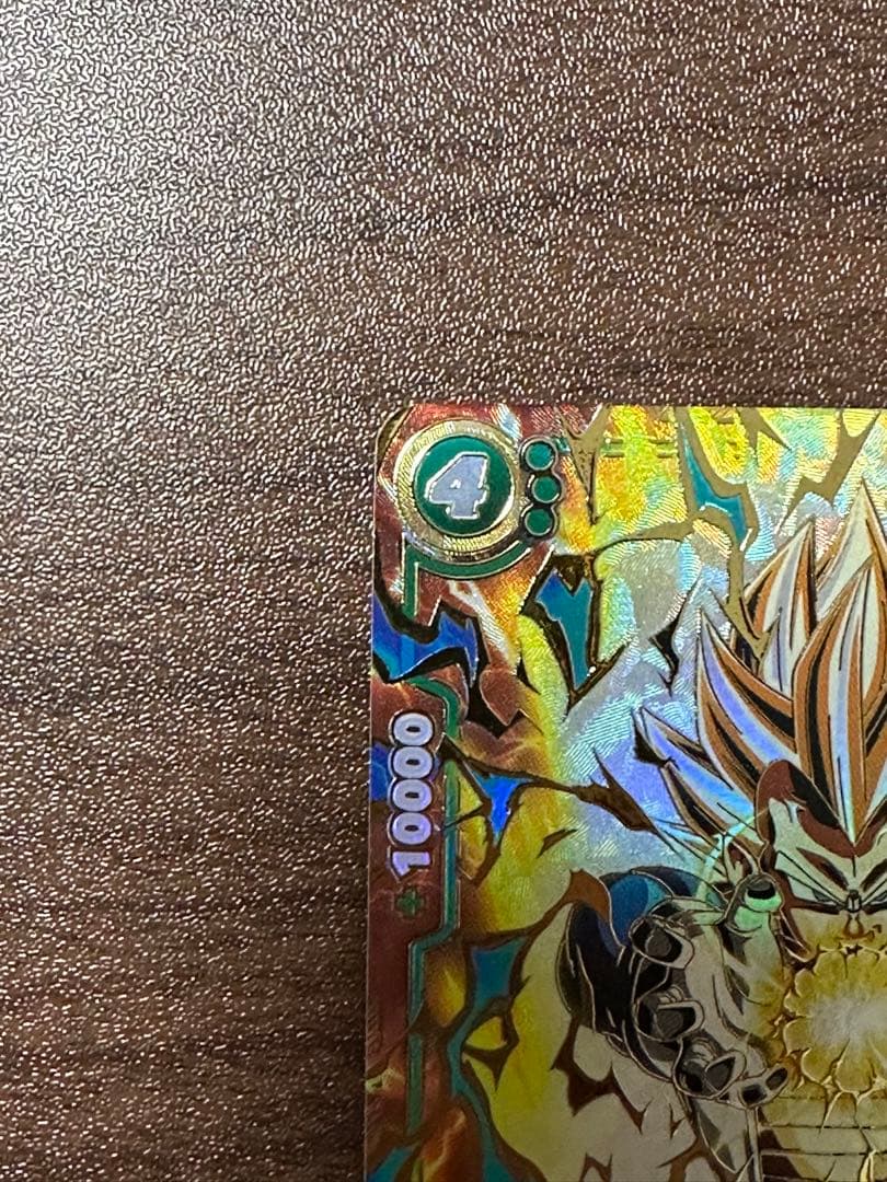 美品】ベジータアルティメットバトル景品四星球