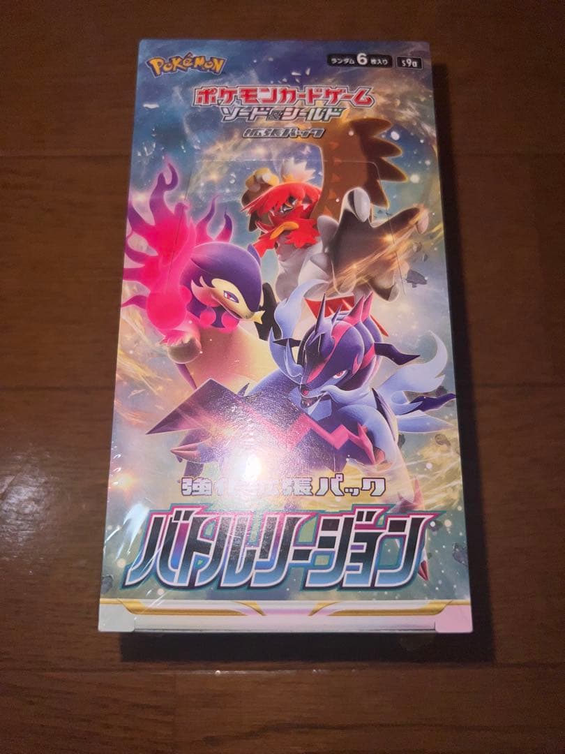 ポケモンカードゲーム 強化拡張パック バトルリージョン BOX シュリンクあり