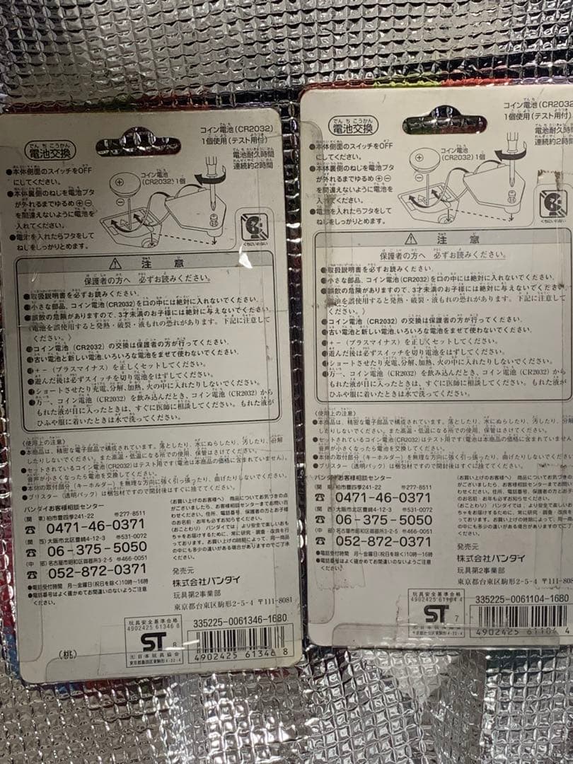 【未開封品】【2色セット】Dr.スランプ アラレちゃん ほよよラップラップ