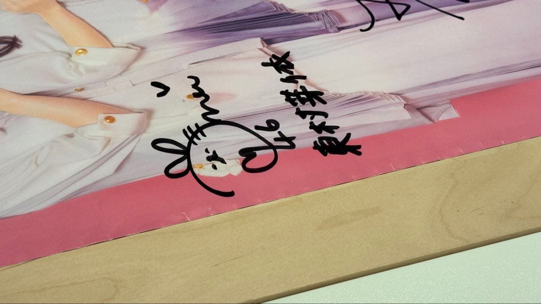 【ファイナルセール！】日向坂46 ってか TSUTAYA 直筆サイン入りポスター