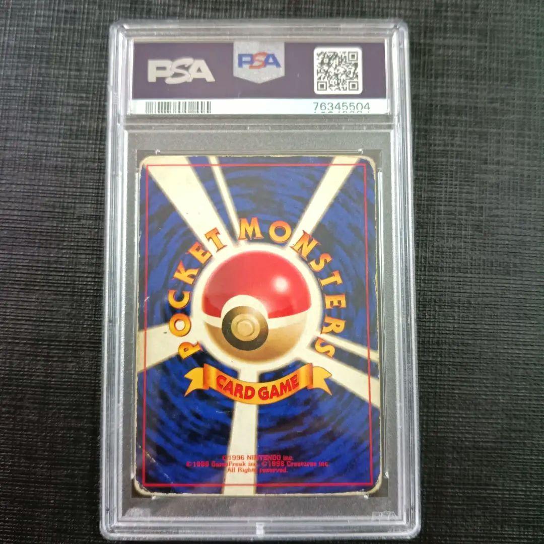 PSA2 フシギバナ 初版 マークなし マーク無し