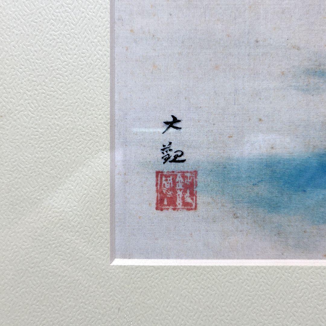 日本画額装 朝陽映島 横山大観 勅題画特選 まほろばの大和 絹本墨画 絵画