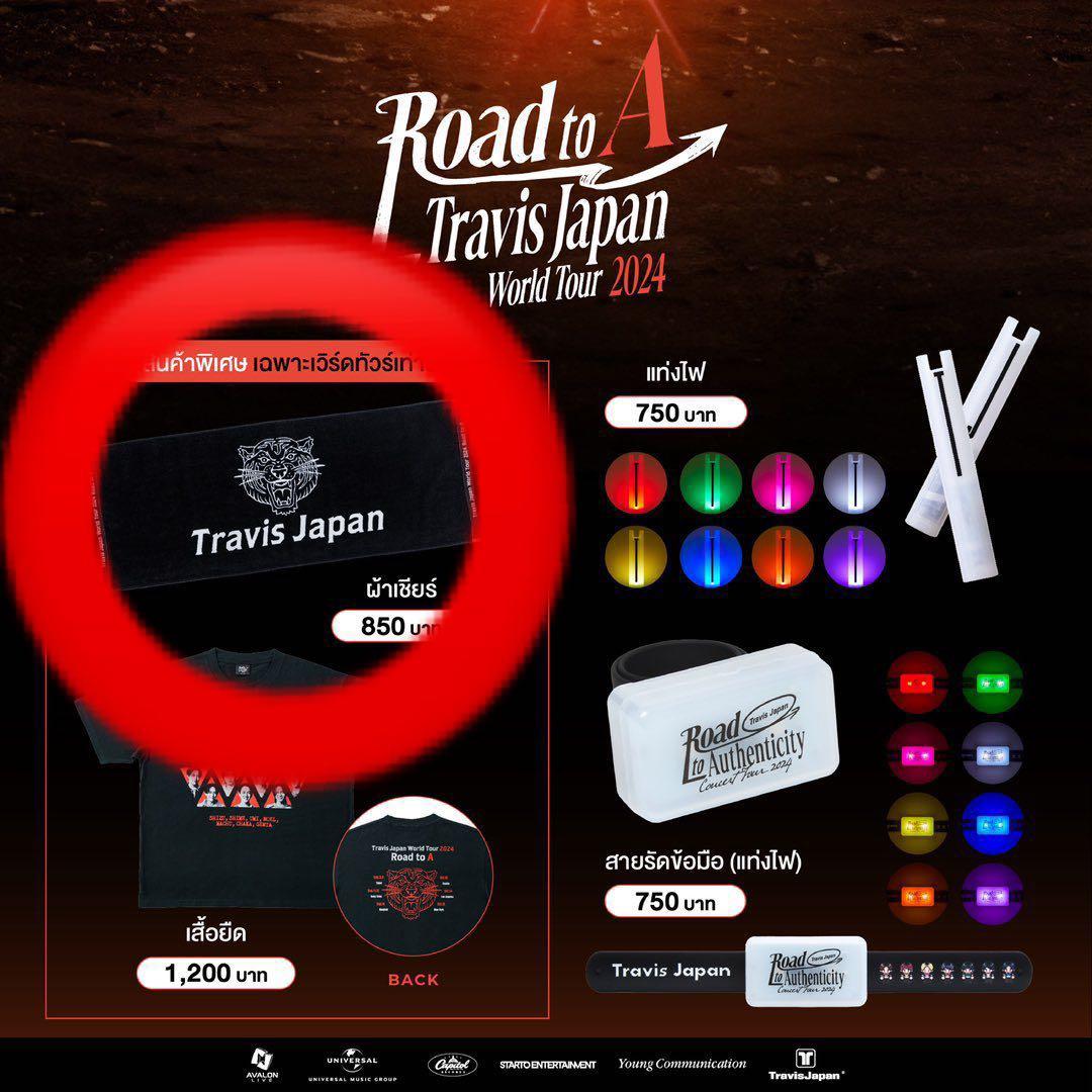 Travis Japan ワルツグッズ