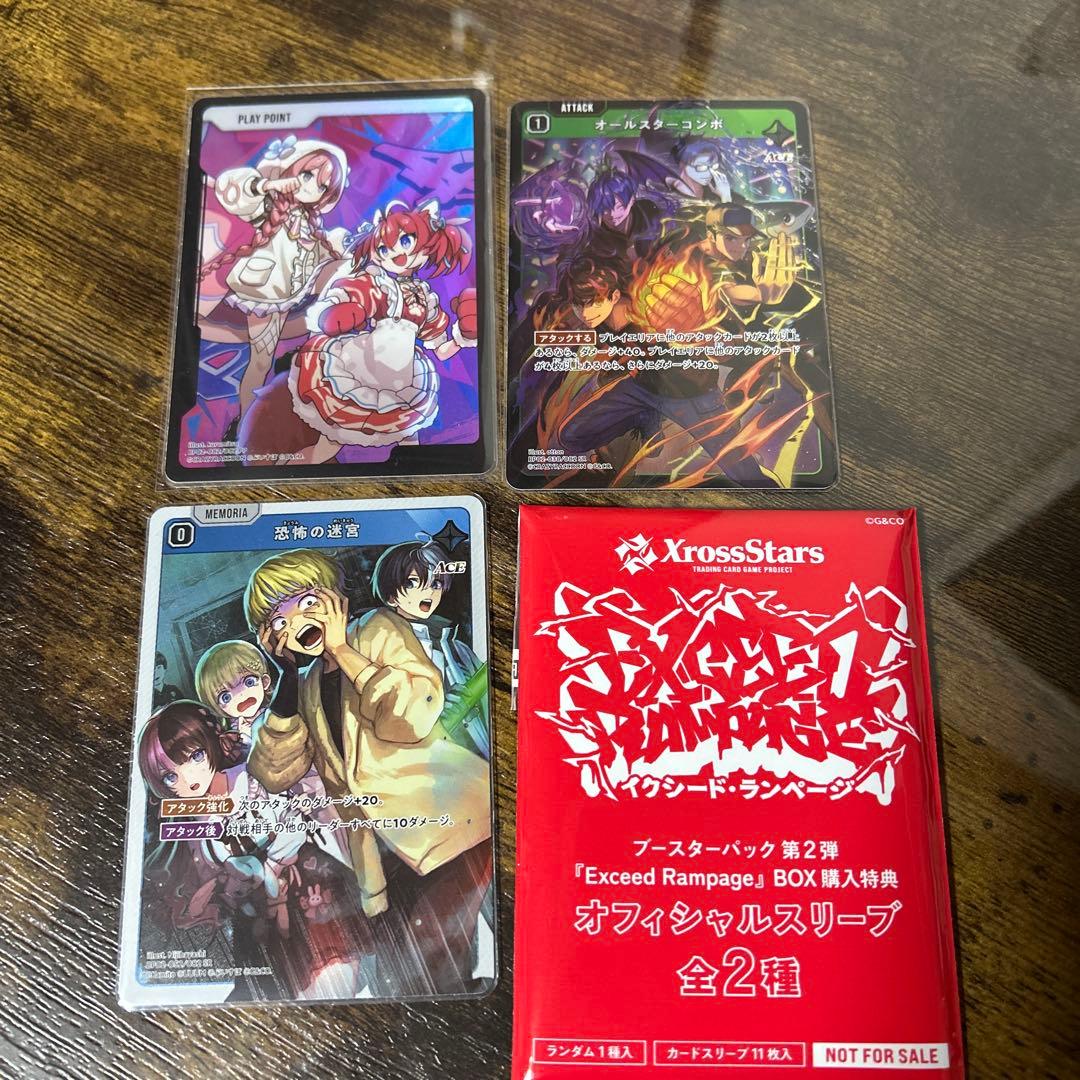 Xross Stars　神成きゅぴ　LRP 他数枚