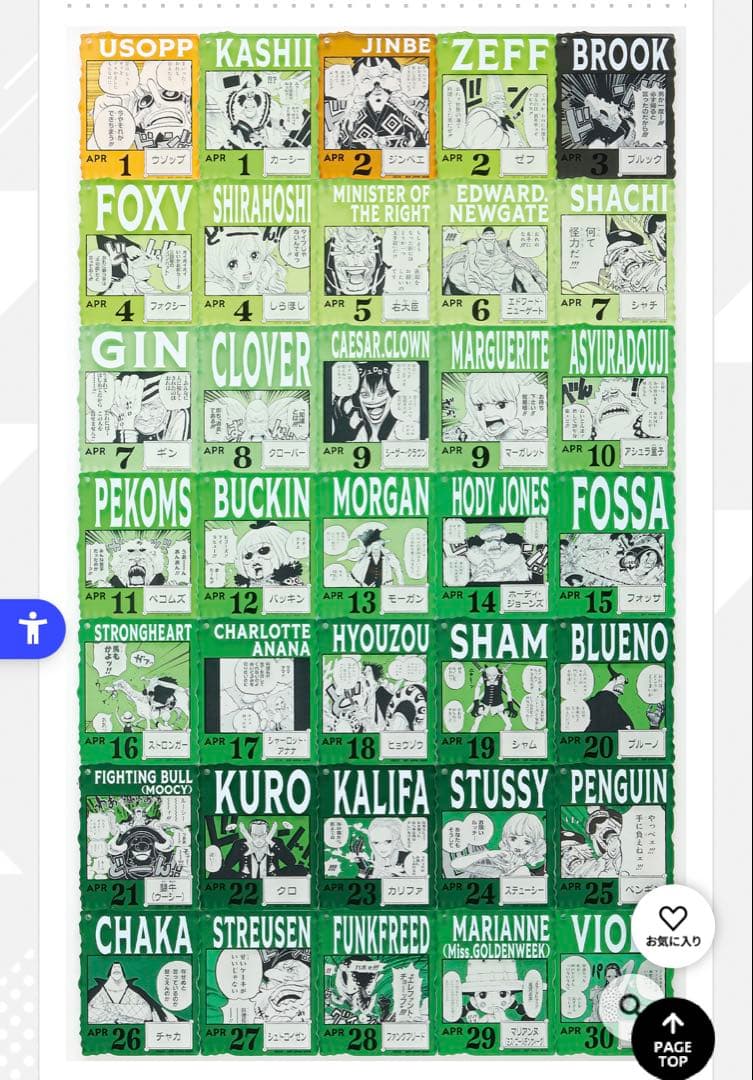 ワンピースベースショップくじ　アクリルブロックチャーム　芽　未開封　13個