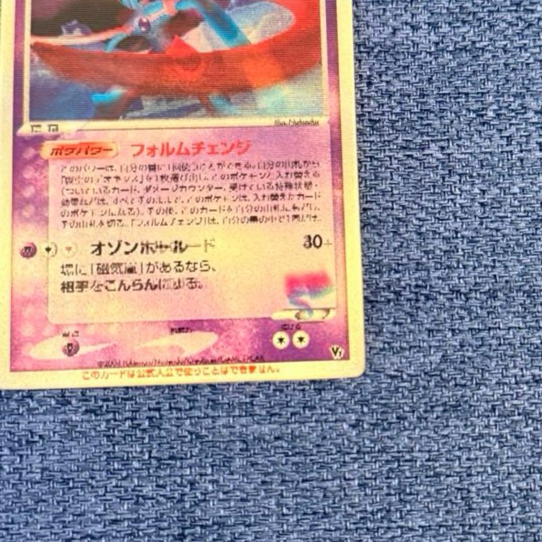 裂空のデオキシス 映画公開記念VSパック 3D フォルムチェ