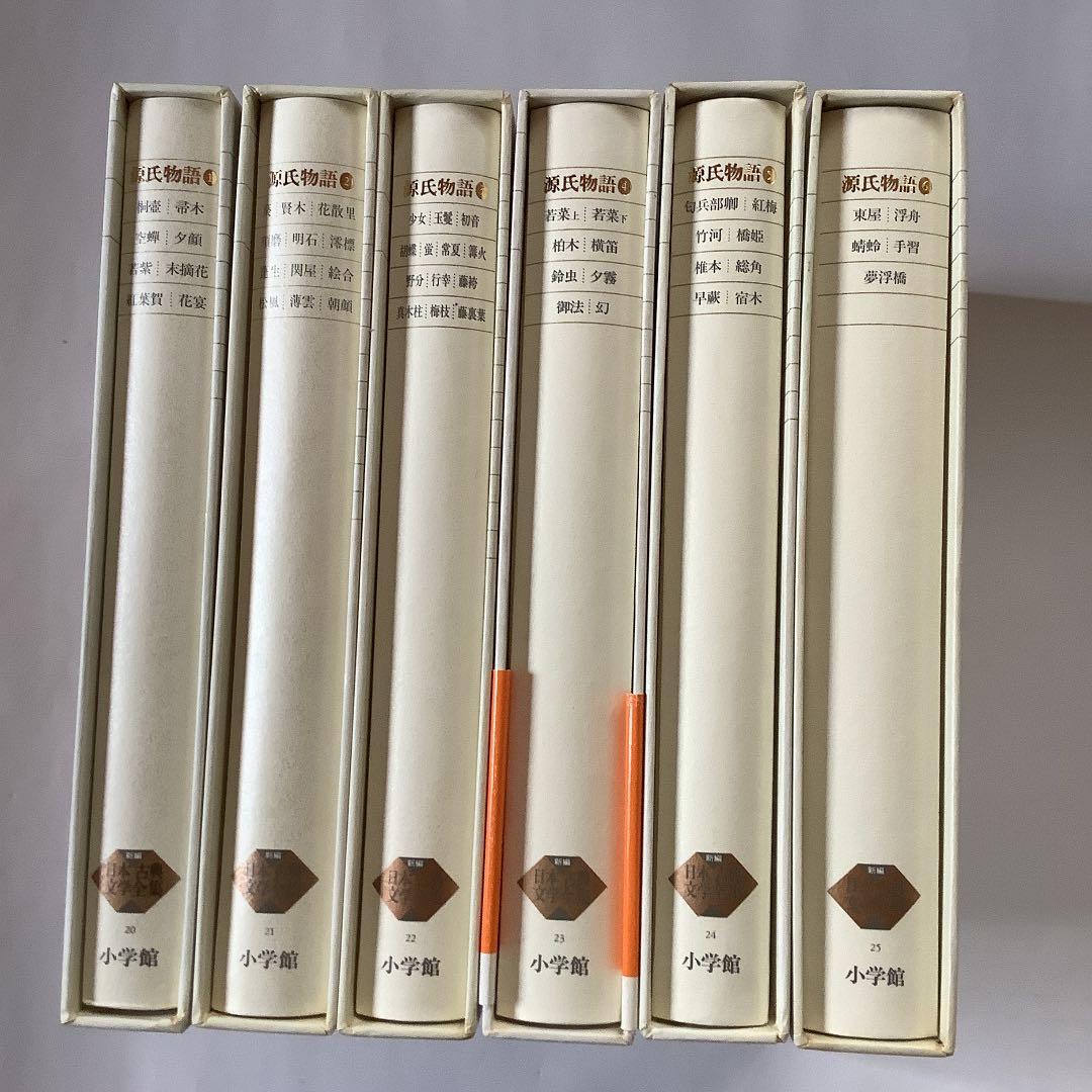 土佐日記等 日記3巻セット 新編日本古典文学全集 小学館 理解しやすい 【