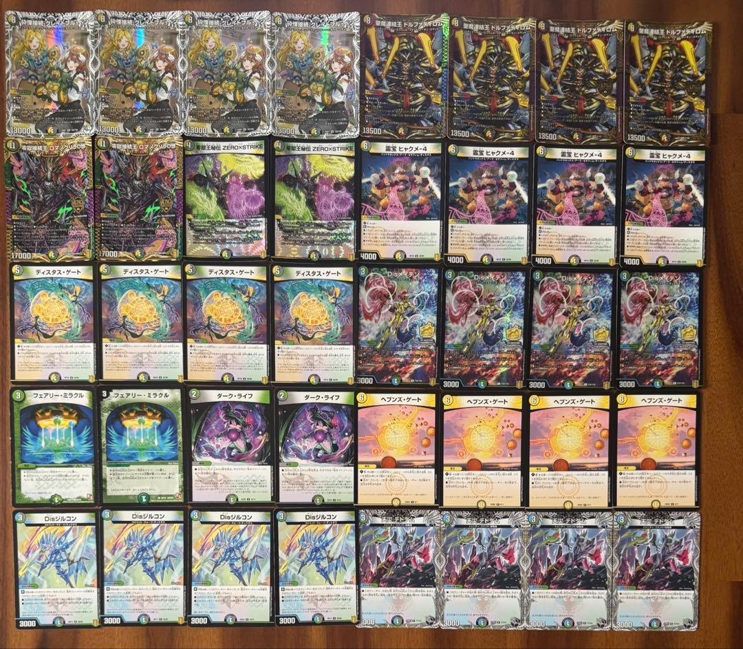 4cディスペクター 4cベン ガイアッシュ デュエマデッキ デュエマ 4c