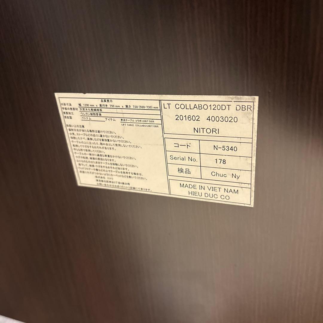 ニトリ　昇降テーブル