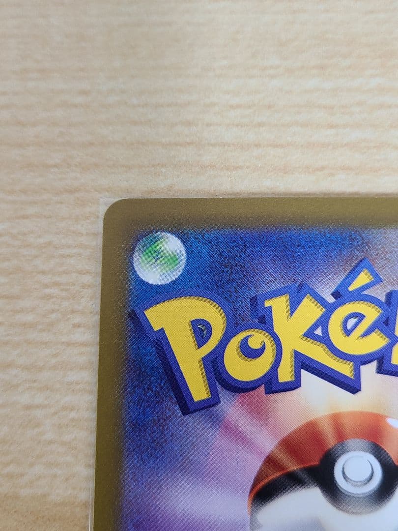 ポケモンカード 【ミュウツーVSTAR SAR】など7枚セット