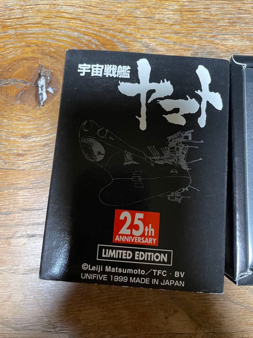 宇宙戦艦ヤマト 25th Anniversary 限定版 - メルカリ