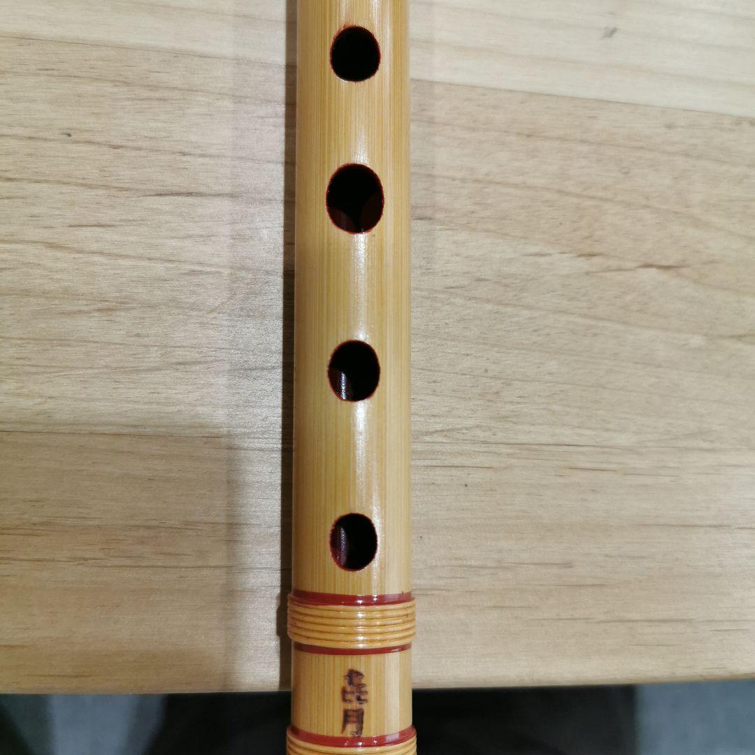 篠笛 喜月 八本調子 - メルカリ