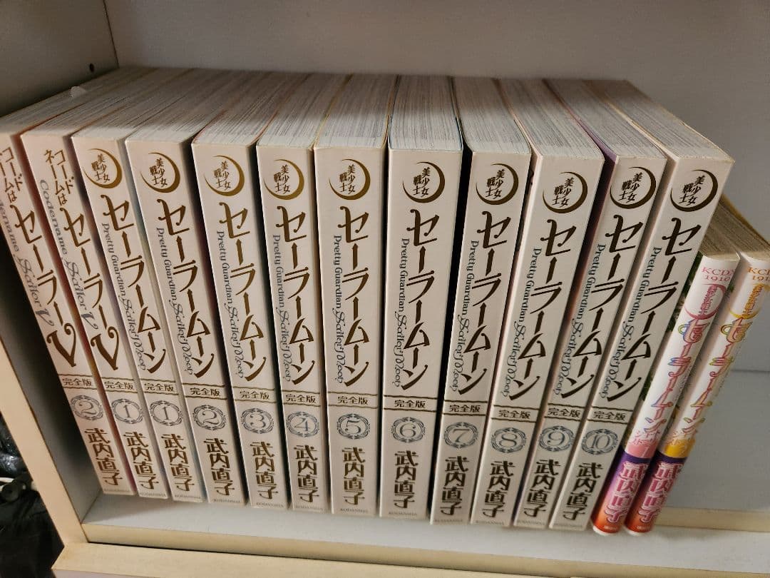 セーラームーン 漫画セット Amazon.co.jp: 美少女戦士セーラームーン ［新装版］ （1-12巻