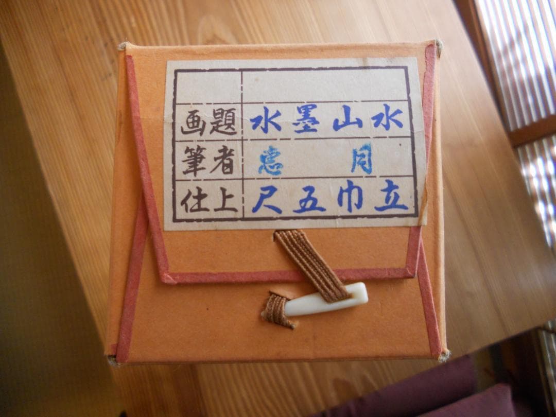 掛け軸 恵月 水墨山水 絹本 希少 軸装 茶道具 掛軸 美品 です。