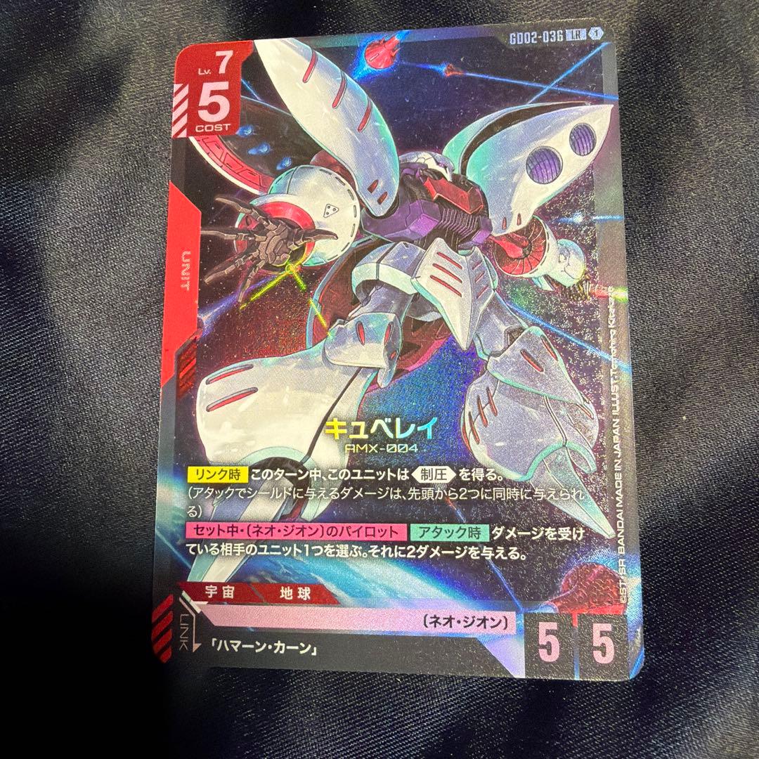 ガンダムカード キュベレイ LR ハマーン・カーンR+ セット - メルカリ