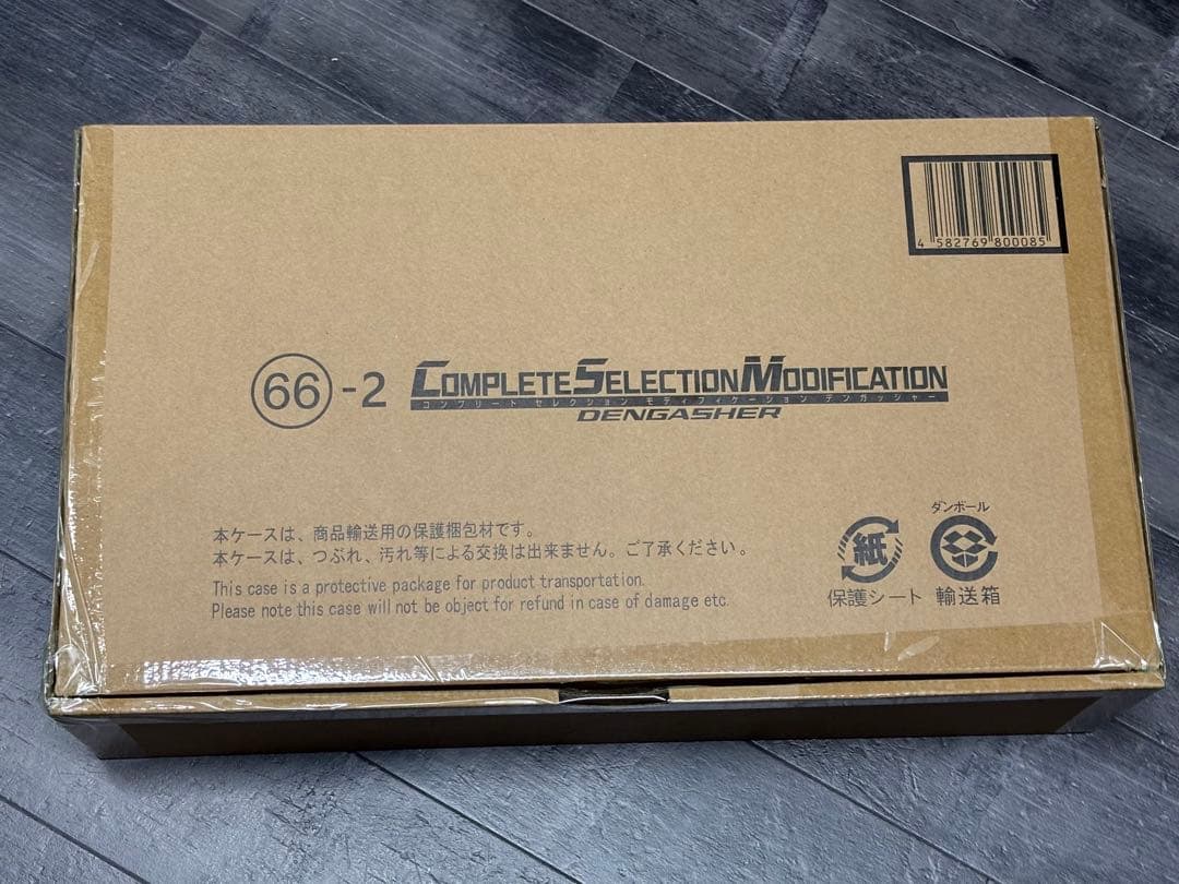 メルカリ最安値★新品 CSM デンガッシャー 仮面ライダー電王