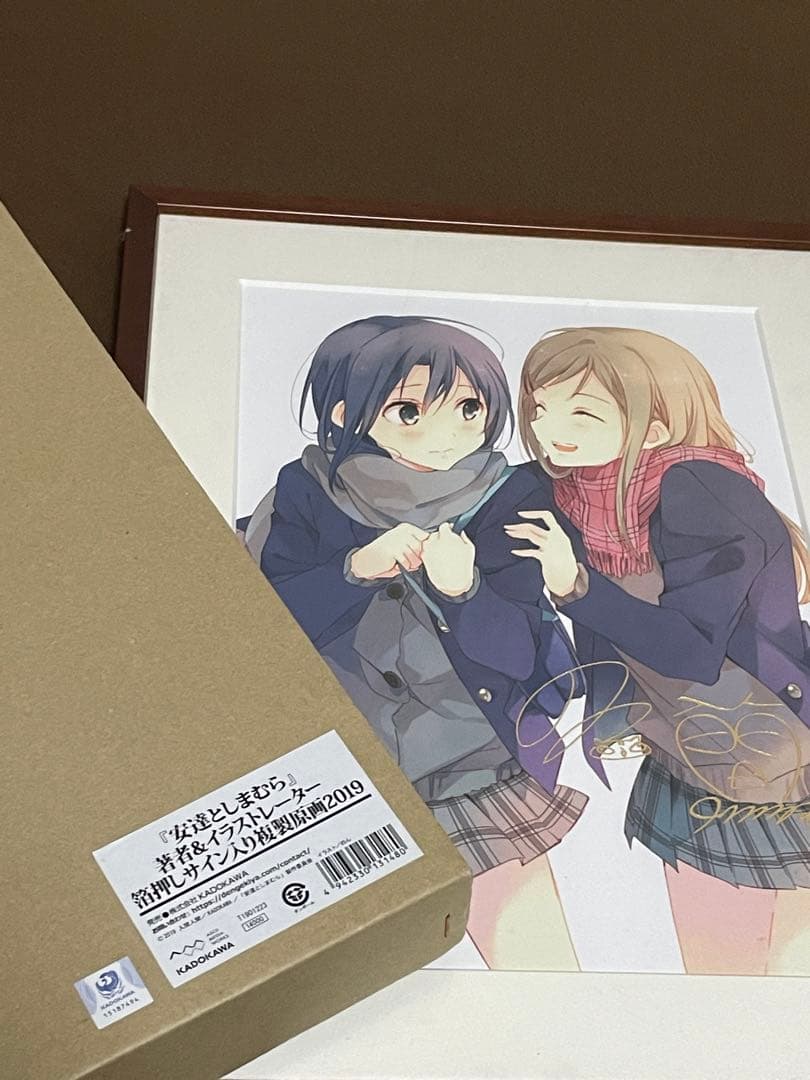 安達としまむら箔押しサイン入り複製原画