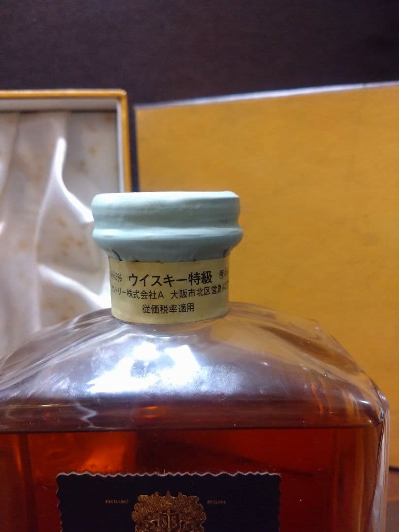 サントリー インペリアル国産ウイスキー43度 600m IMPERIAL