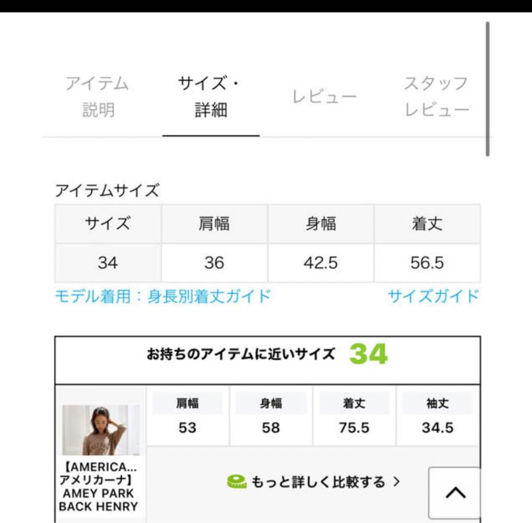 アパルトモン　マディソンブルータンク　ネイビー即決前にご連絡ください