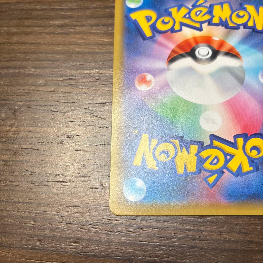 カナザワのピカチュウ 144/S-P　プロモ　ポケカ