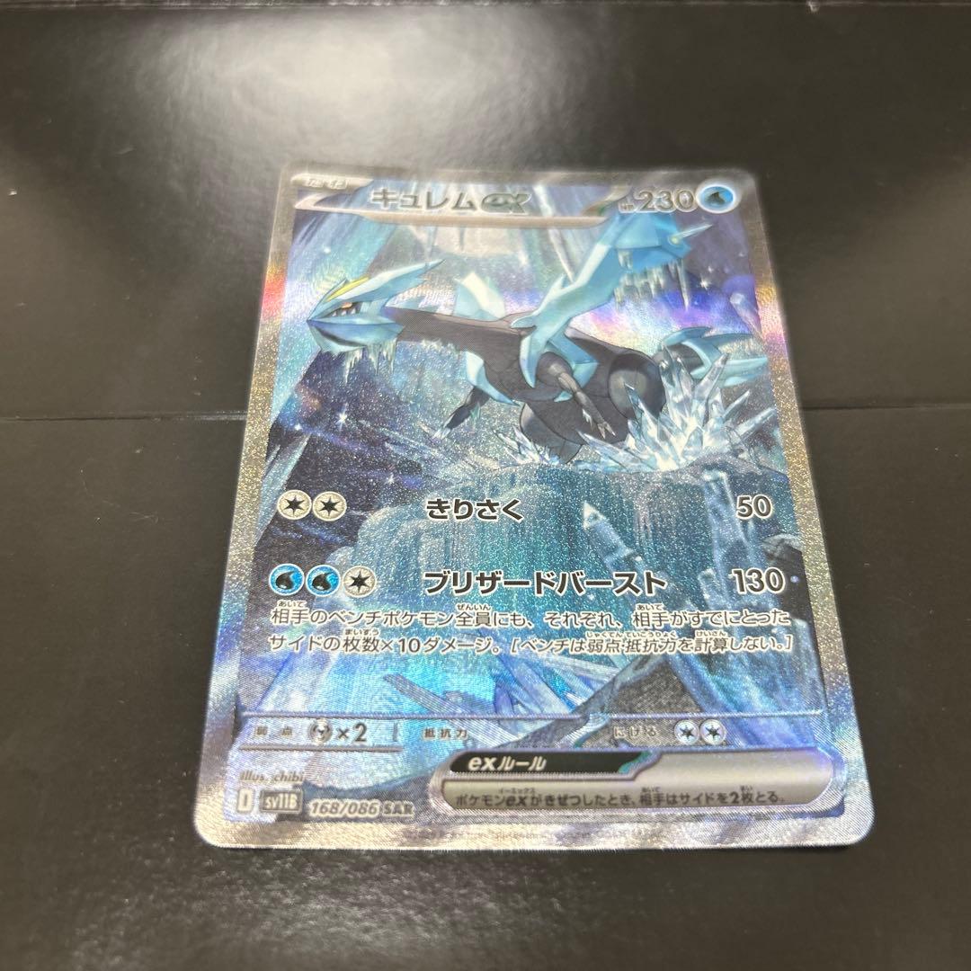 シャイニースター　リザードンVMAX SSR 1枚　おまけSAR付き