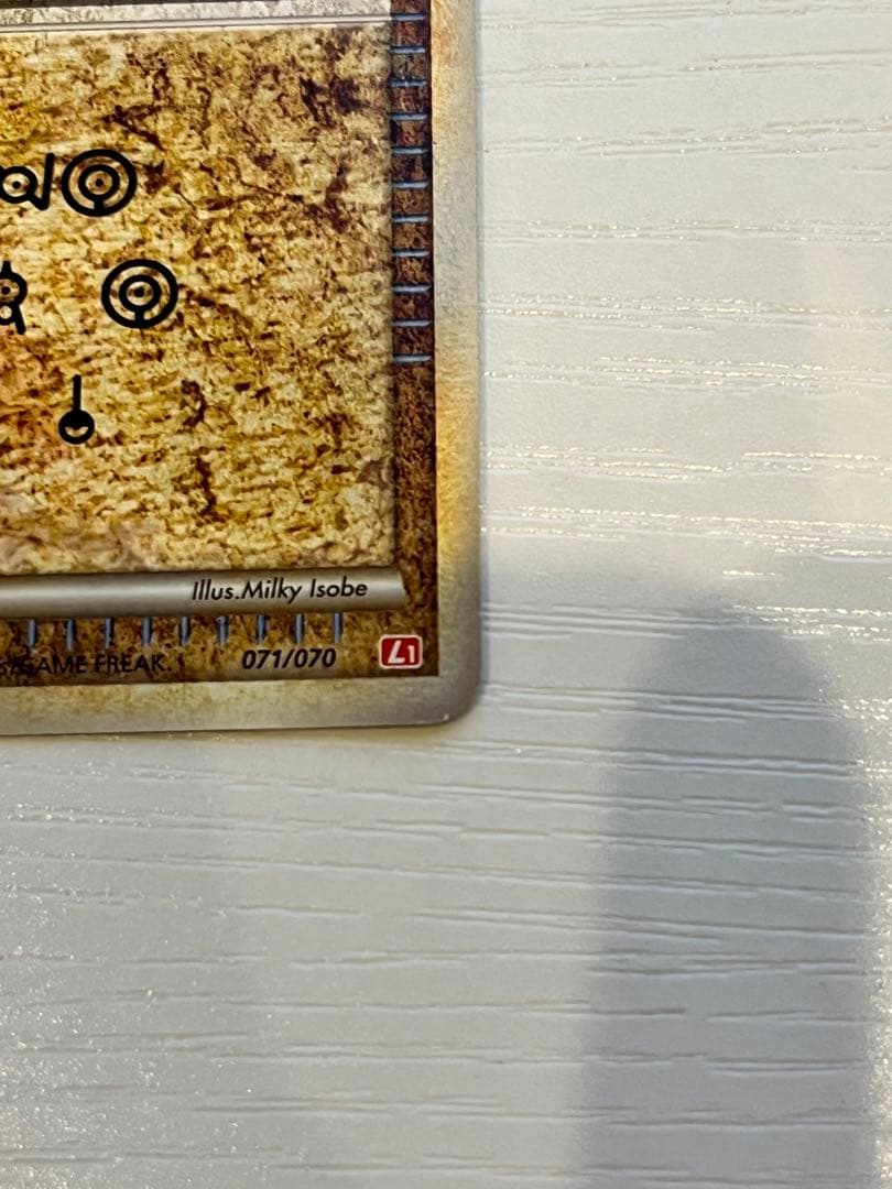 アルフの石版 071/070 L1赤