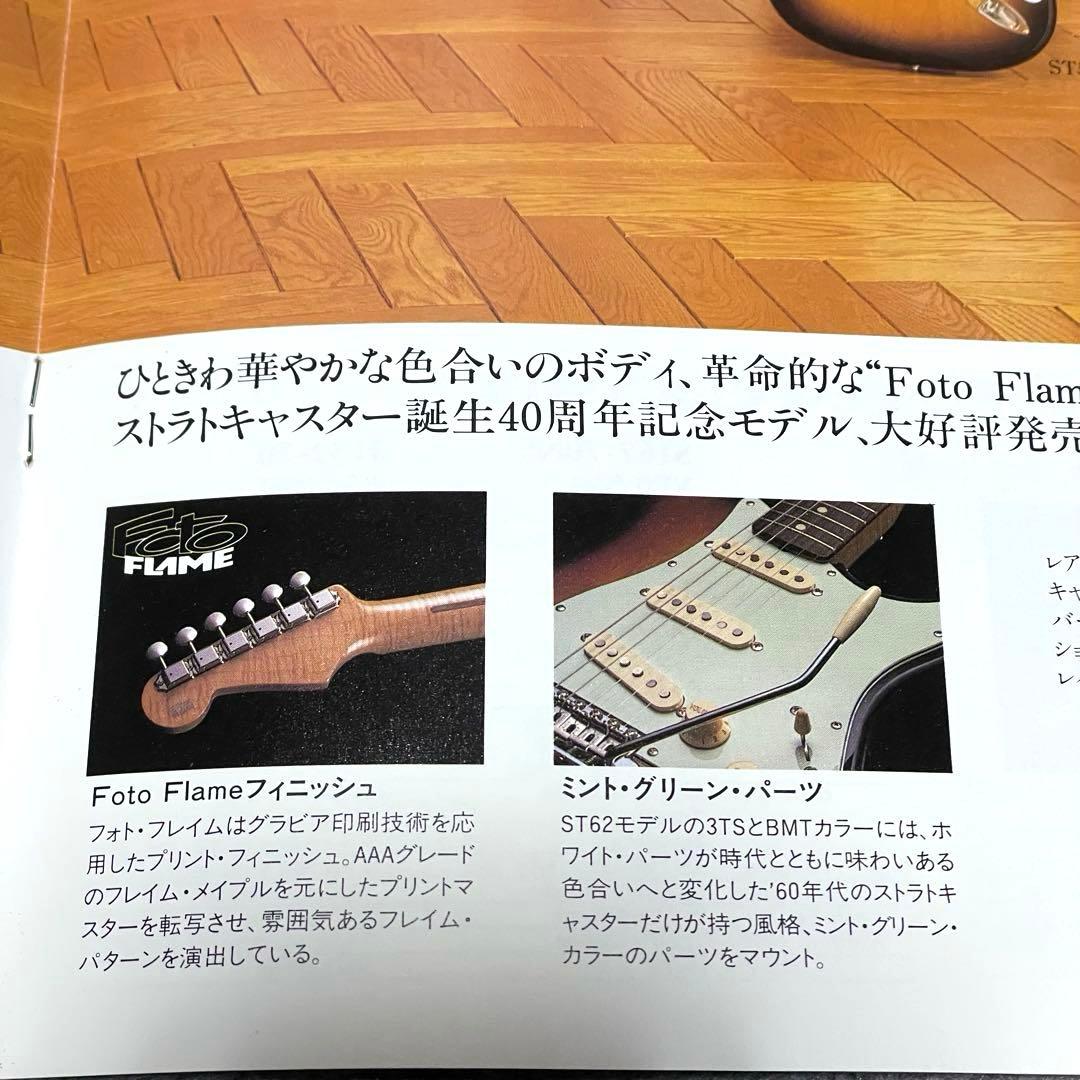 希少 Fender Japan 40周年記念モデル ST62-65AS フジゲン