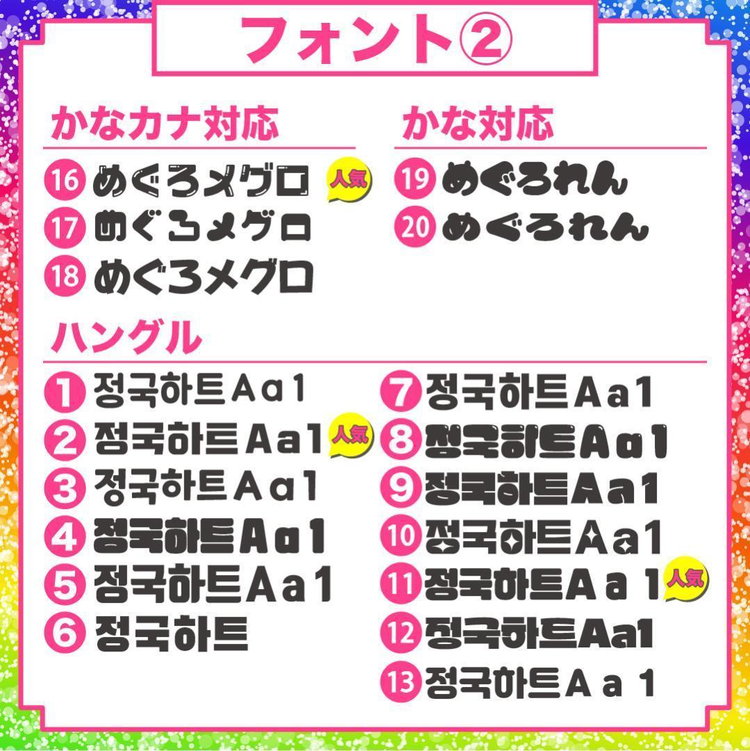 【y】さま専用ページ　オーダー 名前 うちわ 文字 連結 パネル