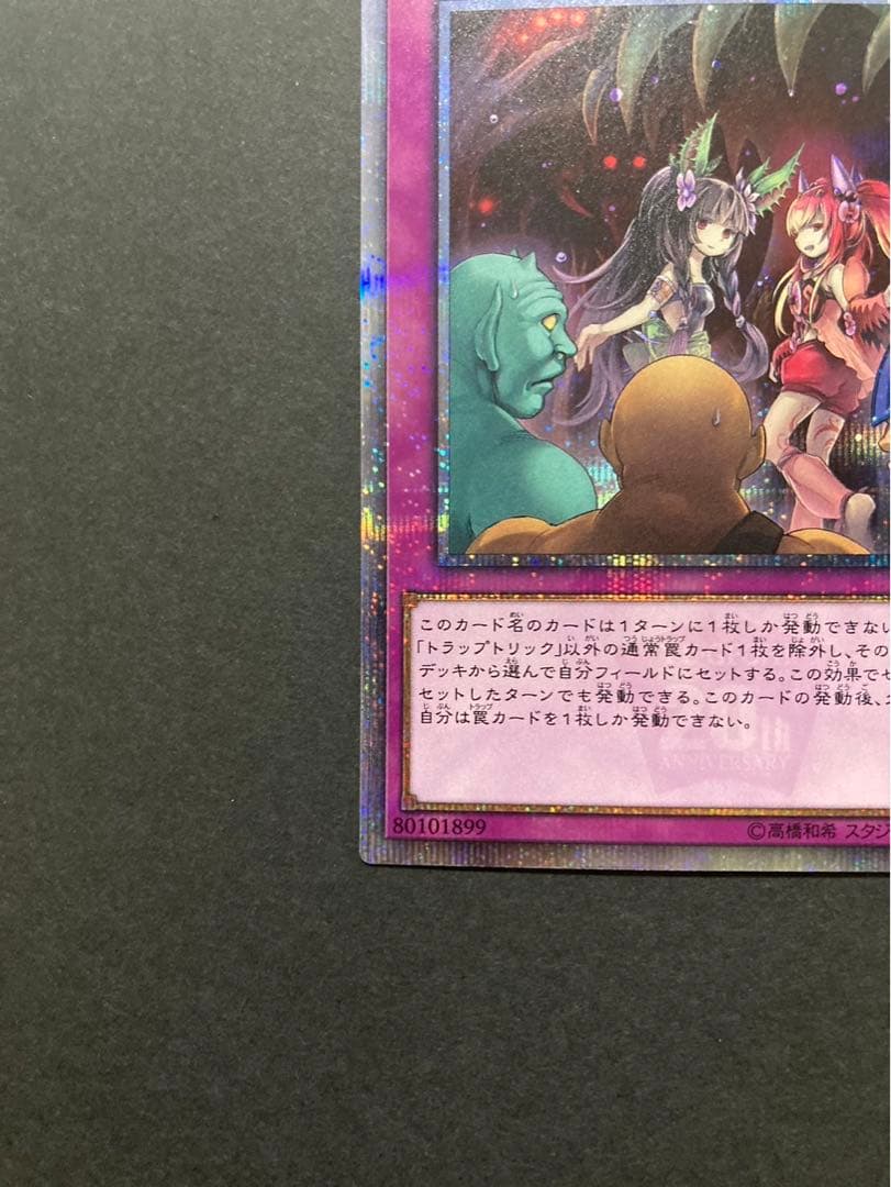 遊戯王 トラップトリック 20th 3枚セット 座標一致 遊戯王 トラップ