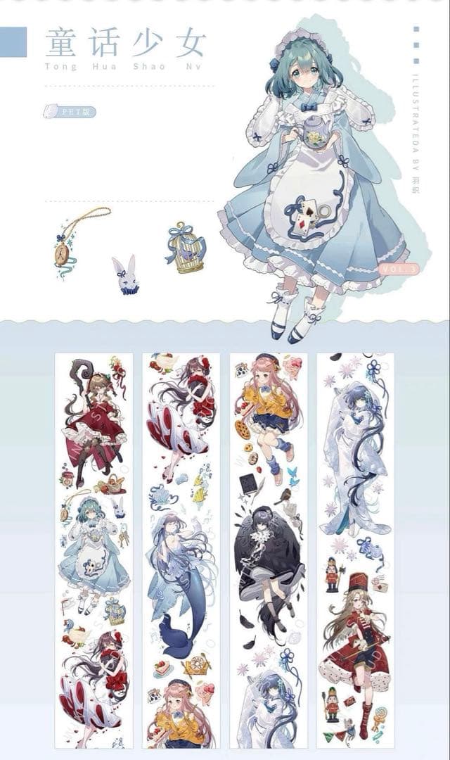 マスキングテープ 人物マステ 中古セット PET まと l*y様 ①マスキング