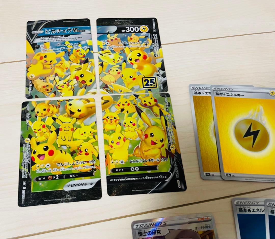 ゆ*ケ様 ピカチュウV-UNION RRR S8a 25th ANNIVERSA