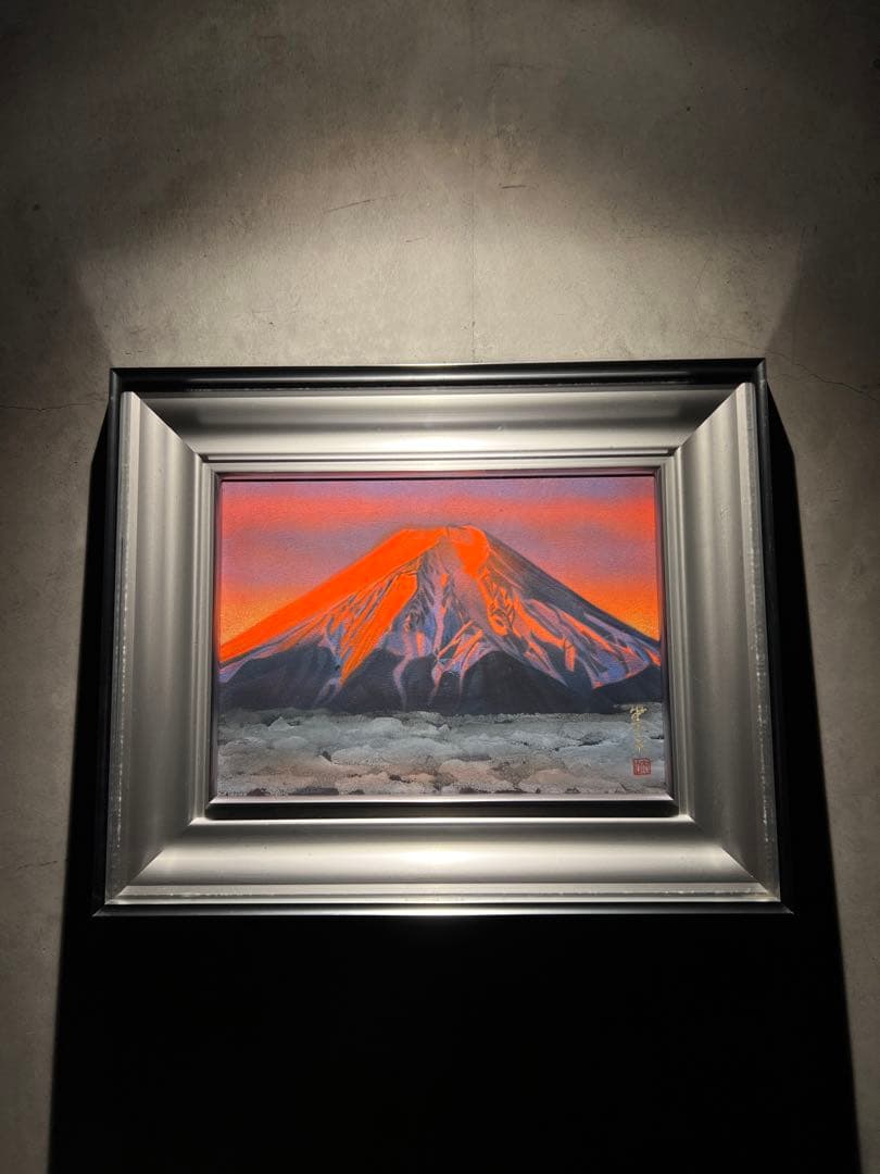 丸山甲子夫 【忍野富士】日本画 共シールあり - メルカリ