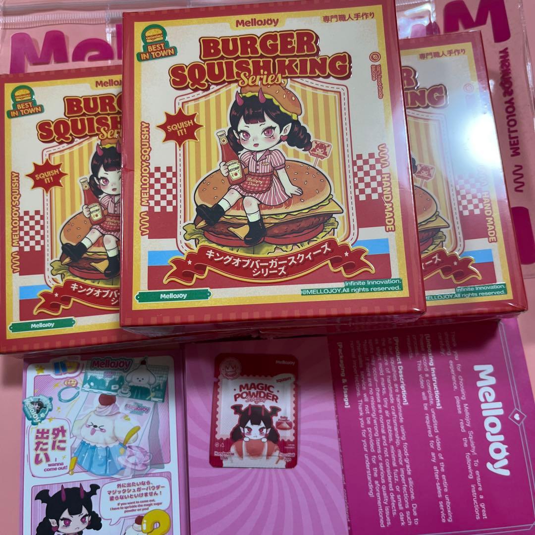 メロジョイmellojoy 3個　未開封　キングオブバーガー ハンバーガー