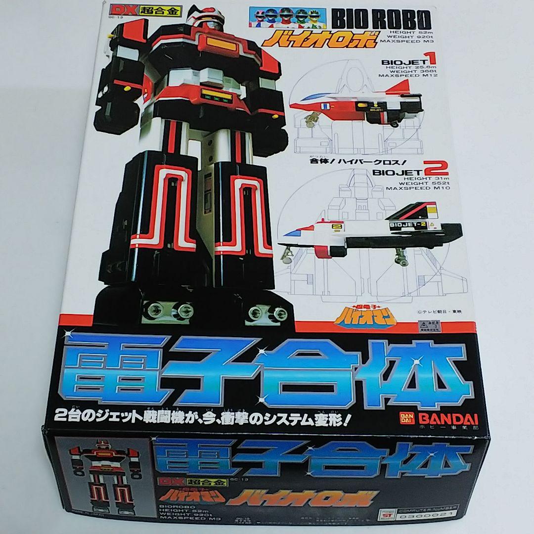 超電子バイオマン」DX超合金・電子合体バイオロボ（新品・当時モノ