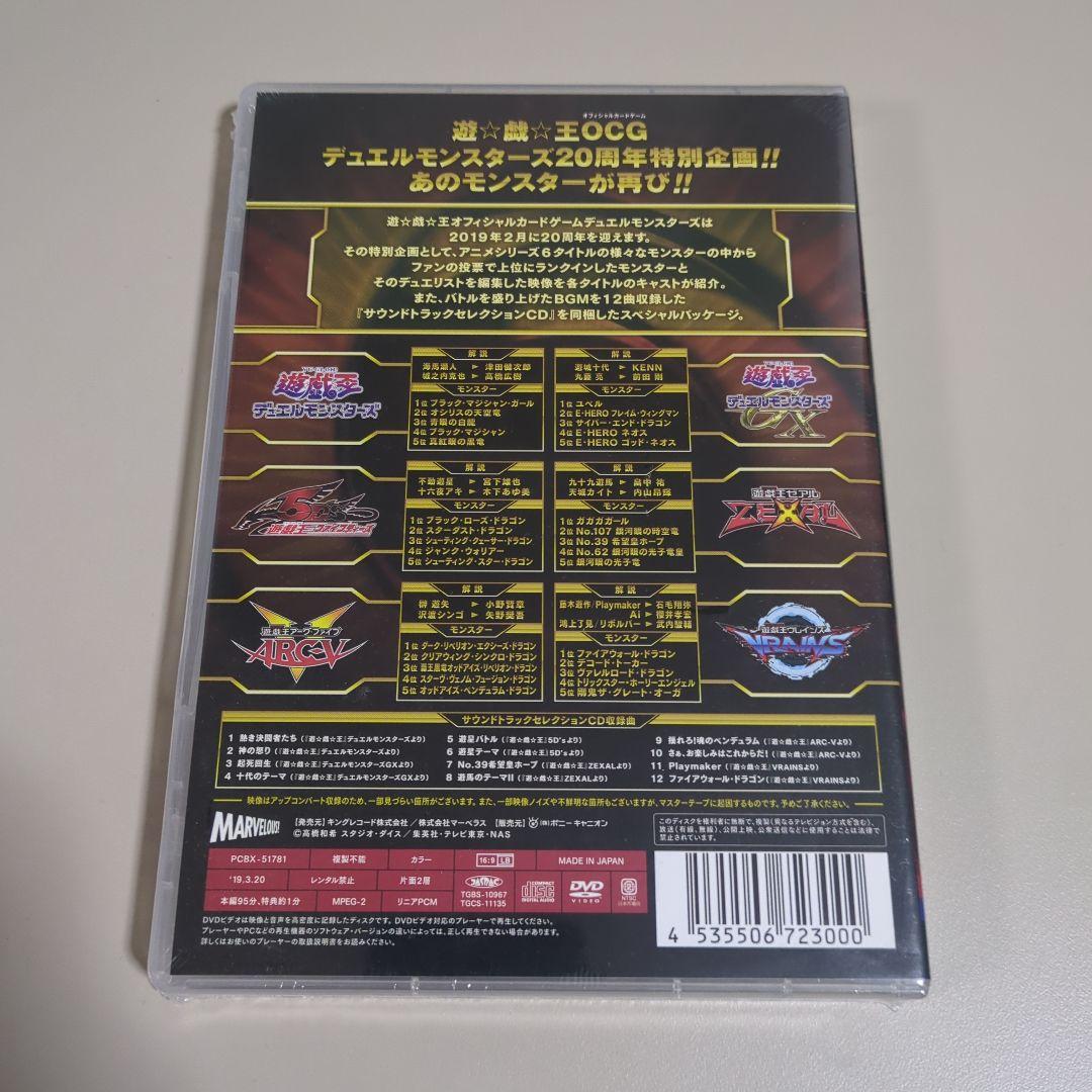 遊戯王 デュエルモンスターズ メモリアルディスク